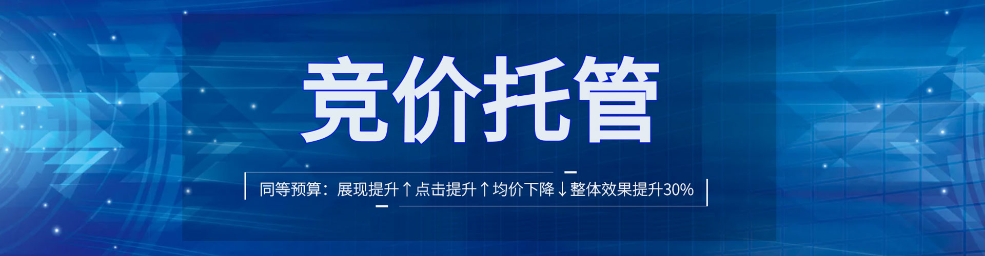 枣强竞价推广